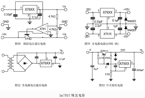 lm7805中文資料