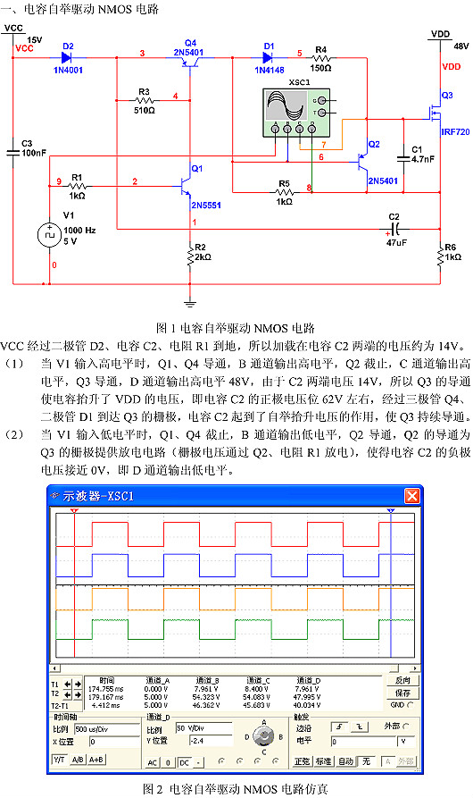 nmos電路圖