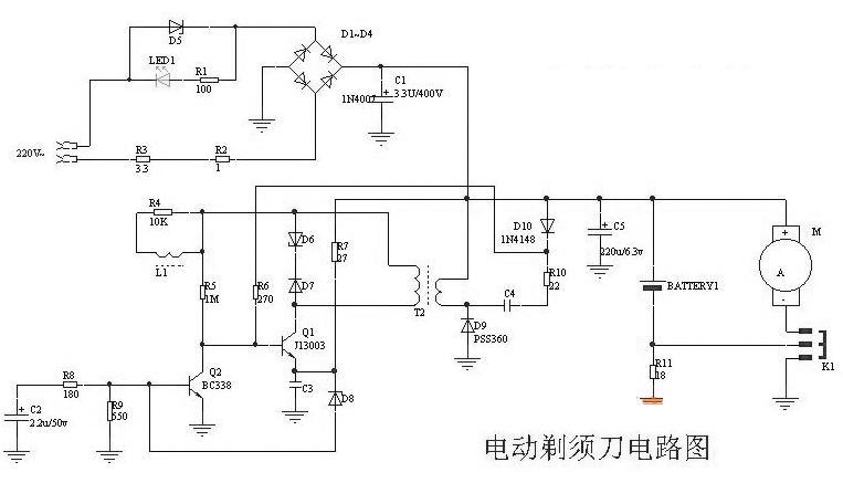 電動(dòng)剃須刀電路圖