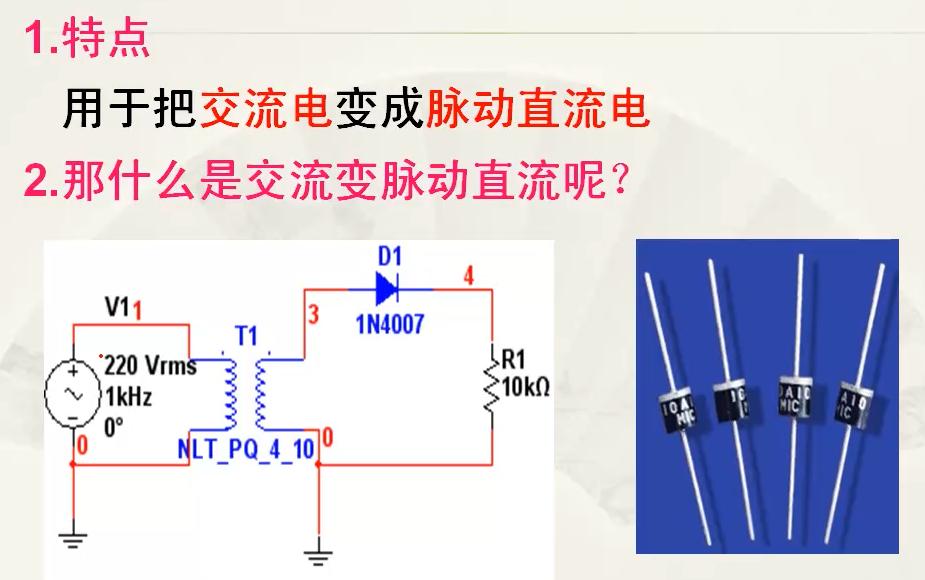 穩(wěn)壓二極管 整流二極管 開關二極管