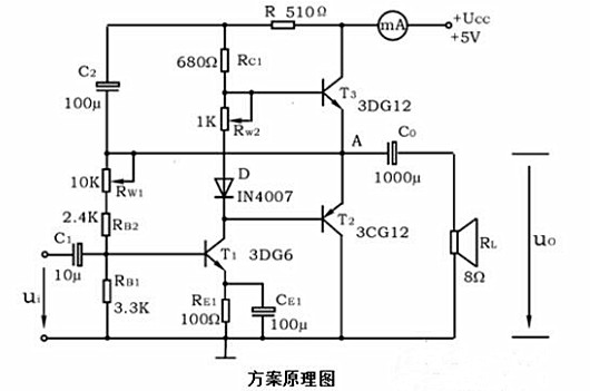 OTL功率放大器